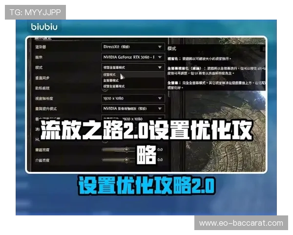 不同游戏模式下操作设置的优化与个性化调整探讨