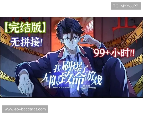 刷爆无限致命游戏真相揭晓背后作者身份终于被玩家挖出 刷爆无限致命游戏真相揭晓背后作者身份终于被玩家挖出